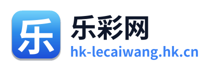 乐彩网 Logo